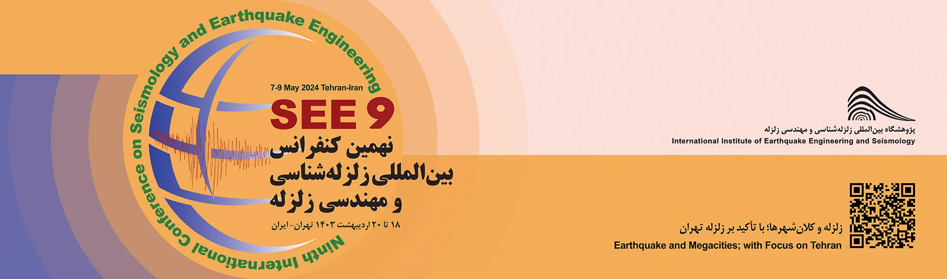 لزوم اصلاح و بازنویسی بخش‌هایی از پیوست 6 استاندارد 2800: یک بررسی جامع